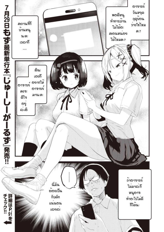 ครูดีเด่น [Mozu] Little Bitches Futari de Hen