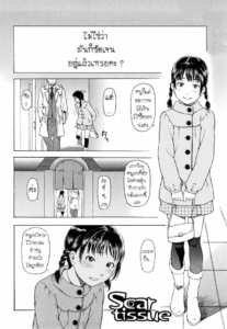 รอยแผลในใจ [Onizuka Naoshi] Scar Tissue