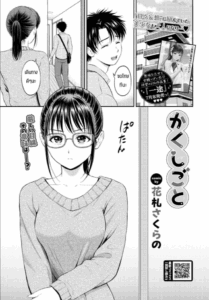 ความลับที่ไม่ลับ [Hanafuda Sakurano] Kaku shigoto