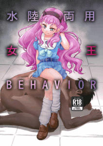 ไอ้นั่นของนายเป็นของฉันแล้วล่ะนะ (C99) [CLUTCH SHOT KING (Kakkuu)] Suiriku Ryouyou Joou BEHAVIOR (Tropical-Rouge PreCure)