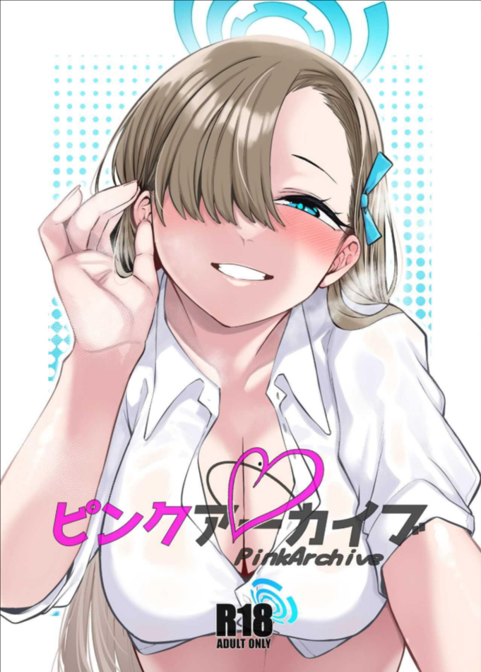 เพื่อนายท่าน [Gensancha (Tsukuha)] Pink Archive [Shaved Version] (Blue Archive)