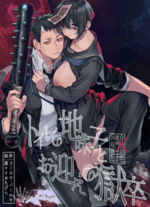 วิญญาณในห้องน้ำ[Yolki Palki (Rororogi Mogera)] Toile no Jimiko to Omukae no Gokusotsu [Digital]