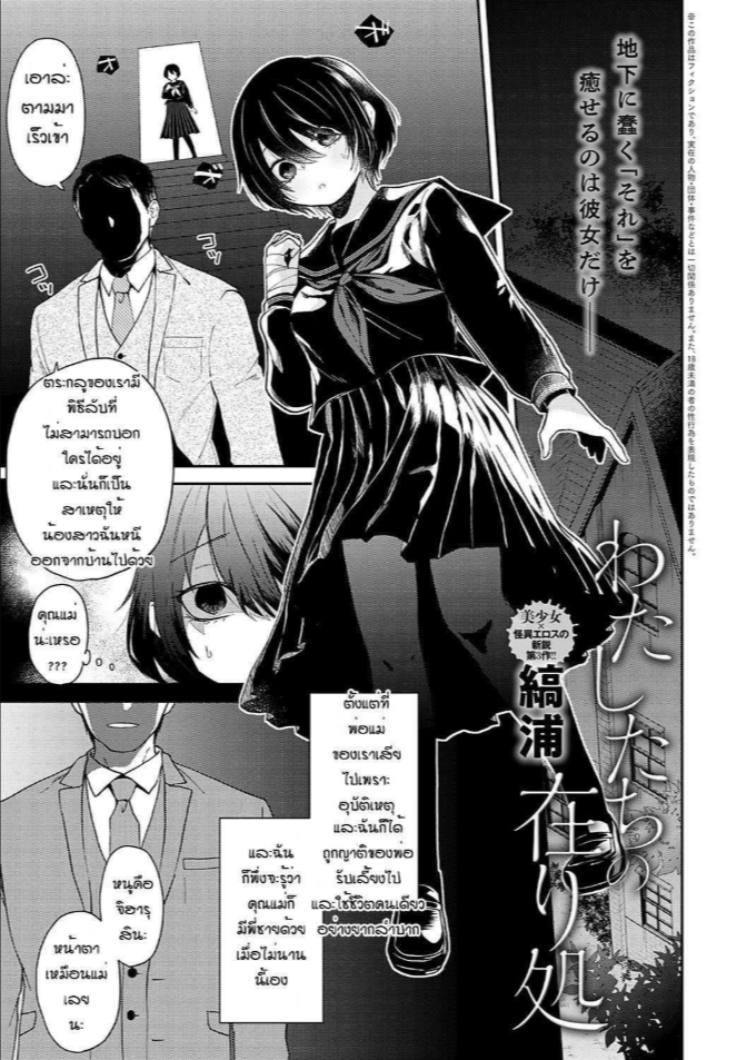 สักวันจะเป็นของเรา [Simaura] Watashi tachi no arika