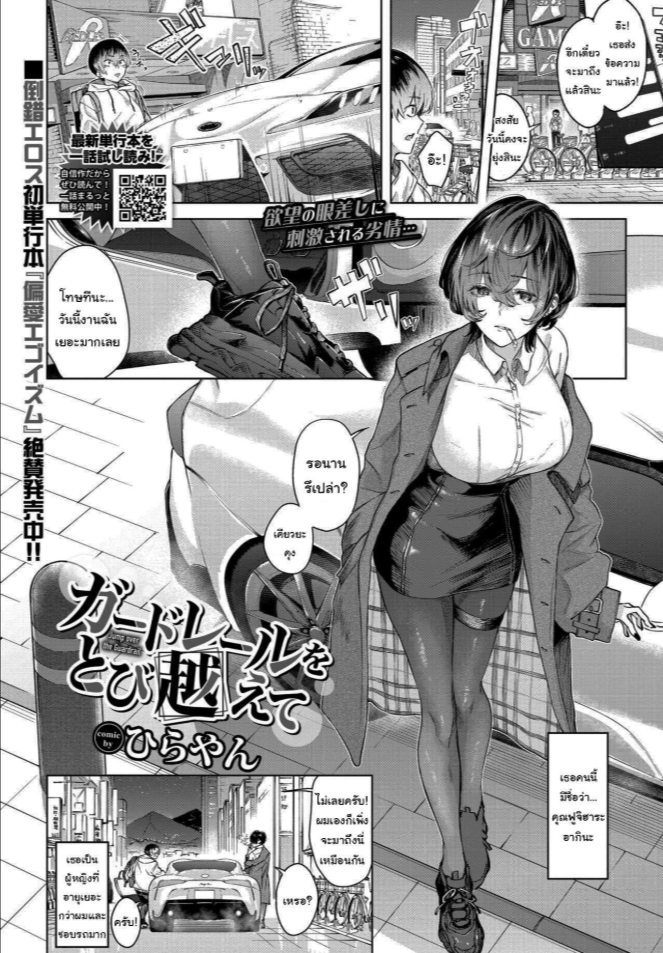 ไปขับรถเล่นที่เขาอากินะกันเถอะ [Hirayan] Guardrail o Tobikoete Jump over the Guardrail