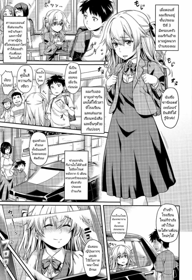 สาวต่างชาติไม่เจอกันนานโตขึ้นเยอะเลย [212] I Shall Re TURN (Aimitsu Carameliser)