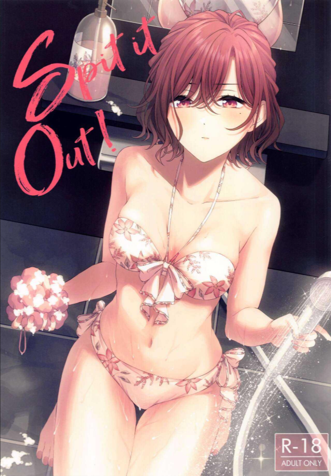 พูดสิ่งที่คิดข้างในออกมาสิ (C100) [@e.com (Ae)] Spit it Out! (THE iDOLM@STER Shiny Colors)