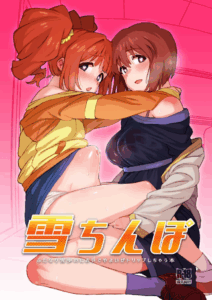 จะได้ไม่ต้องแข็งอีกยังไงล่ะ [Suimitsutou Koubou (Momo no Suidousui)] Yuki Chinpo Futanari Yukiho no Nioi de Yayoi ga Trip shichau Hon (THE iDOLMASTER)
