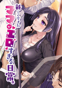 เรื่องราวของผมกับเเม่เลี้ยง [Shin Hijiridou Honpo (Hijiri Tsukasa)] Atarashiku Dekita Mama ga Ero Sugiru Nichijou