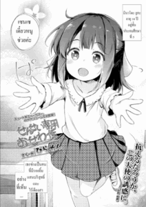 ผู้ช่วยตัวน้อย [Pirason] Sensei Senyou Osewa Gakari Sensei’s Personal Helper