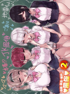 กฏหมายพิเศษจากรัฐบาล [Misaki (Gennsui)] Kokugo Sansuu Rika Huuzoku