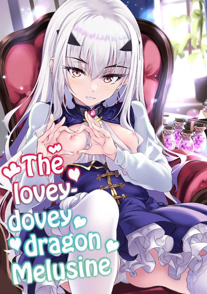 มังกรเจ้าเล่ห์ (C101) [Part K (Hitsujibane Shinobu)] Ichaicha Dragon Melusine The lovey-dovey dragon Melusine (FateGrand Order) [English]