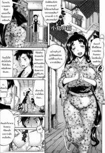 ช่วยเป็นเพื่อนเล่นกับน้องให้หน่อยนะ [Amatarou] Kotori no Hako (Love Maker)
