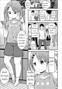 หัวแข็งไปนิด แต่ก็น่ารัก [Fujisaka Lyric] Hankouki demo Kawaii She’s Cute Even In Her Rebellious-Phase (Waruiko ni Nacchatta )