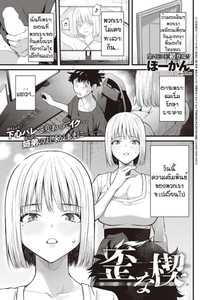 ก็พี่เซ็กซี่ขนาดนี้