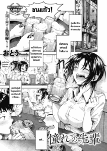 รุ่นพี่ที่ผมหลงใหล [Otou.]Akogare no Senpai The Senpai I Admire