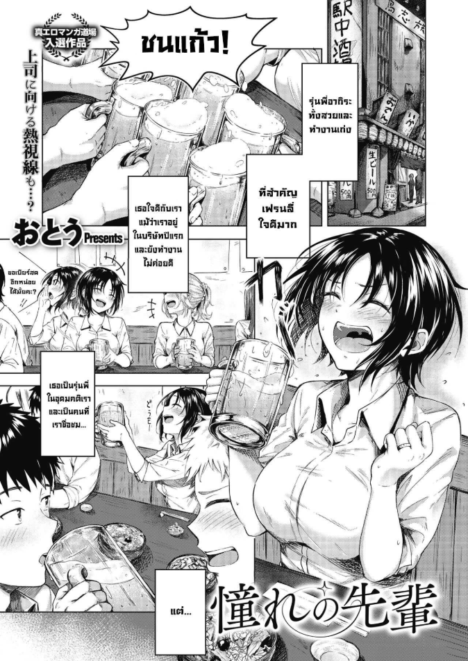 รุ่นพี่ที่ผมหลงใหล [Otou.]Akogare no Senpai The Senpai I Admire