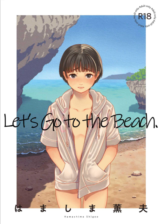 ไปเที่ยวทะเลกัน [Hamashima Saketen (Hamashima Shigeo)] Umi ni Ikou ｜Let’s Go to the Beach