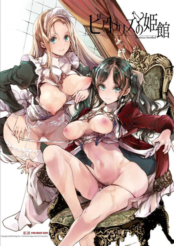 คฤหาสน์โสเภนี [70 Nenshiki Yuukyuu Kikan (Ohagi-san)] Beatrice Brothel