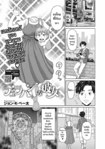 หวานใจยัยดูลาฮาล [John K Pe-ta] My Dullahan Girlfriend (COMIC HOTMILK 2022-11)