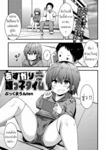 ดูแลหลานสาว [Bookmoun10] Azukari Meikko Time Niece-Sitting Time