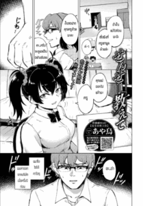 สอนเซ็กส์หนูทีสิคะครู [Ayatori] Sensei oshiete