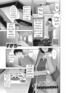 กล่องแห่งความลับ [Sugi G] Shoujiki na Karada Honest Body