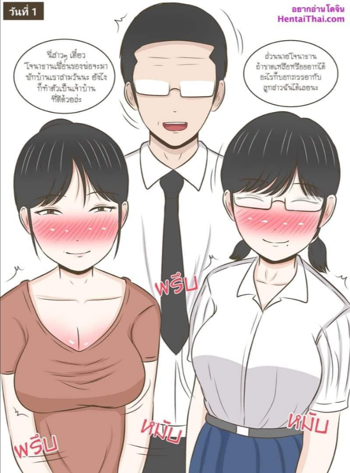 มาบ้านเพื่อนยังไงให้คุ้ม
