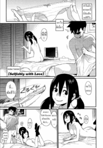 เรื่องตื่นเต้น วันอาทิตย์ [Yukimi] Ai no Mama ni, Wagamama ni (Selfishly With Love)