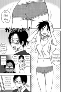 ไม่ไหวละโว้ย [Kumano Tooru] Gaman Dekinai! Can’t Hold Back! (Kimochi Ii no ga Suki Nandesu)