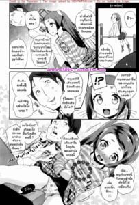 เป็นเพื่อนกับคุณลุง