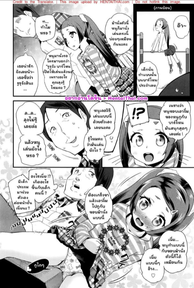 เป็นเพื่อนกับคุณลุง