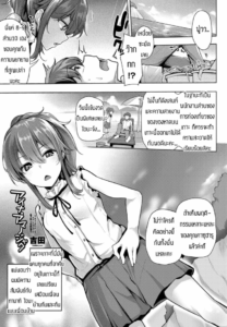เด็กปากไม่ตรงกับใจ [Yoshida] Aina amanojaku