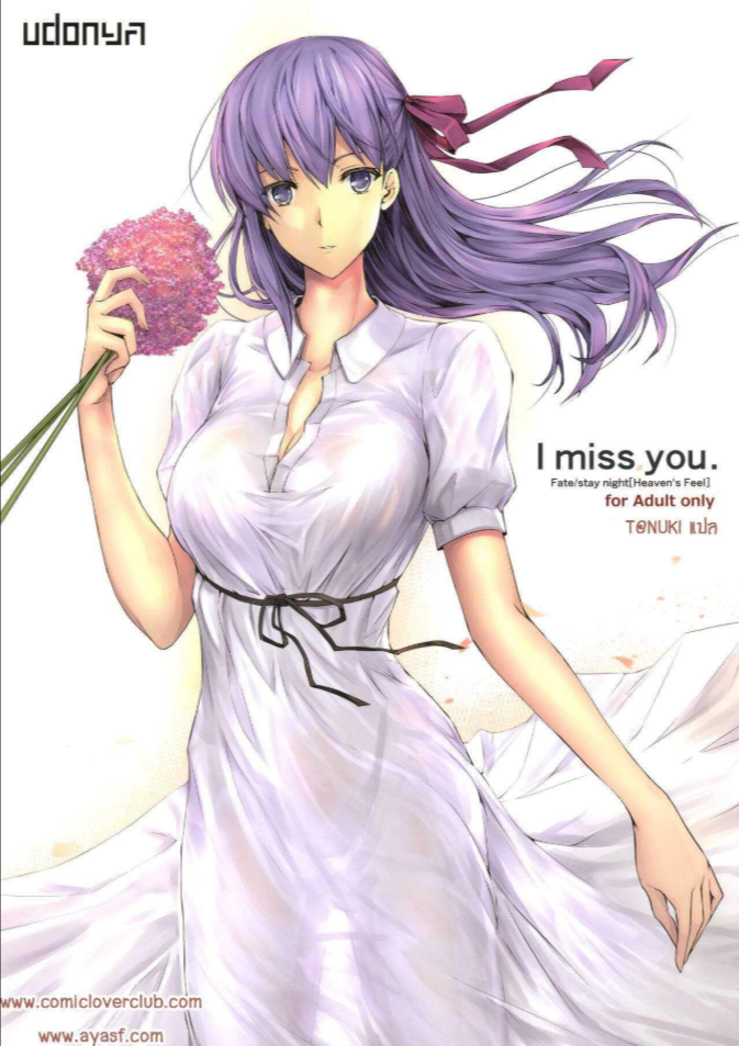 (C96) [UDON-YA (Kizuki Aruchu, ZAN)] I miss you. (Fate-stay night)