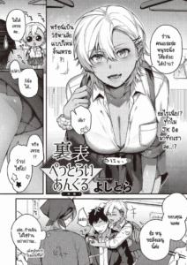 เบื้องหน้าและเบื้องหลังลับเงียบ [Yoshitora] Uraomote Petriangle