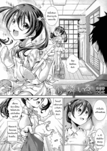 สต็อกเกอร์มาตั้งแต่เด็ก [Igouno Kanata] Ima, Anata no Tonari ni Iru no. Right Now, By Your Side