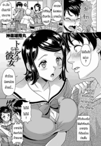 ขอแฟนนายนะเพื่อน [Kagura Yutakamaru] Tomodachi kanojo