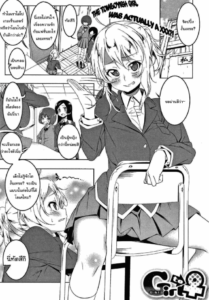 ฉันน่ะไม่เหมือนกับคนอื่นหรอกนะ [Tanabe Kyou] Girl to (Love Petit Gate)