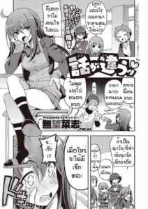 เวอร์จิ้นแล้วไง [Namonashi] Hanashi ga chikau