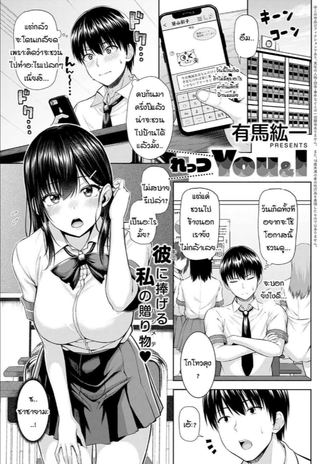 โอกาสในวันเกิด [Arima Kouichi] Let’s You&I