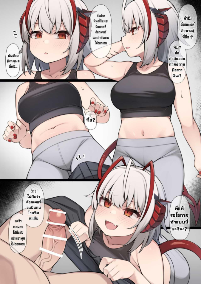 เป็นฝ่ายโดนข่มขืนแทน [Moo] Yasashii W ni Gyaku Rape Sareru Mousou E An Illustration Depicting the Fantasy of Being Reverse-Raped by a Kind W (Arknights)