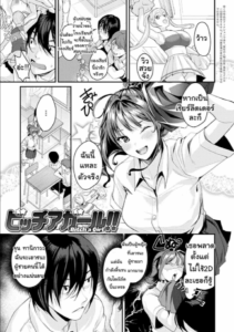 ยัยร่าน [Torotaro] Bitch a Girl (Shoujo Fondue)