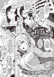 หลอกสลับคู่ พิสูจน์รัก [Aki] Urahara Swapping