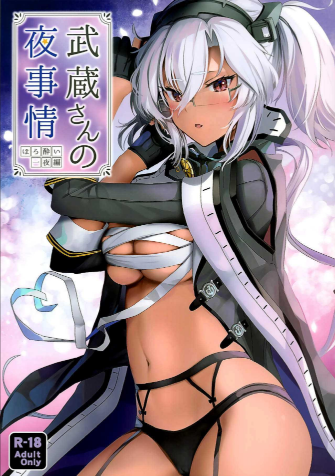 เรื่องเมื่อคืนของมุซาชิซัง (Houraigekisen! Yo-i! Gunreibu Shuho Goudou Enshuu Shunki) [Marosaan (Yunamaro)] Musashi-san no Yoru Jijou Horoyoi Ichiya Hen (Kantai Collection -KanColle-)