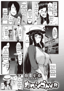 ใน VRมันไม่พอต้องลองของจริง [Shiden hiro] Kakushi goto VR