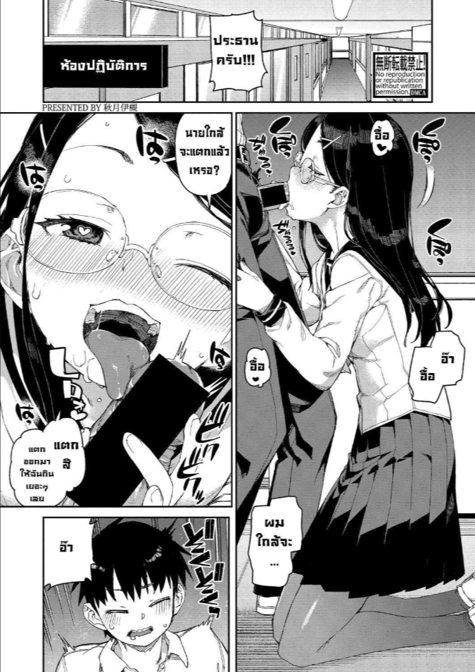 ลองสะกดจิตทำเรื่องลามกดู [Akitsuki Itsuki] Tousaku Saimin Jikken