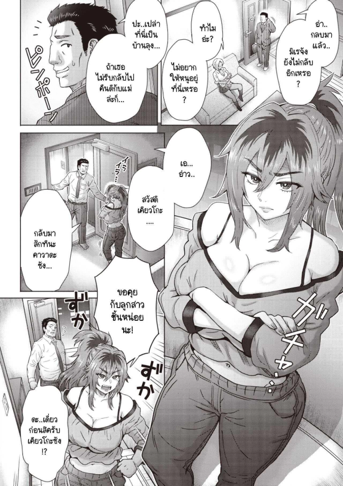 แม่ลูกฮานามุระวุ่นวายมากเลยครับ [Itou Eight] Hanamura-san-ka no puchi iede soudou