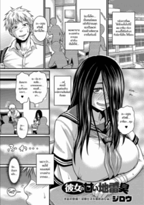 กลิ่นที่เย้ายวน [Jirou] Kanojo no Amai Jiraishuu