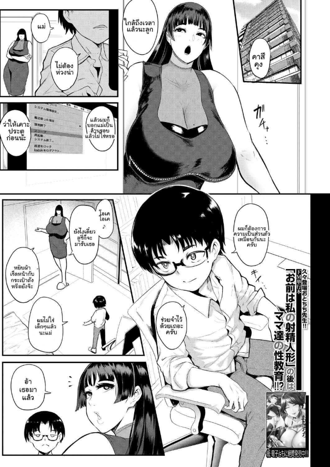 สมาคมอาจารย์สอนเซ็กโชตะ [Otochichi] Ura PTA _Mama-tachi no Oshibori Sex Daisakusen_ Underground PTA -The Mommies’ Milking Sex Tactic-