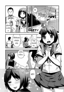 เพื่อนเล่นเล่นเพื่อน [Tanukimaso] jikan yo Modore
