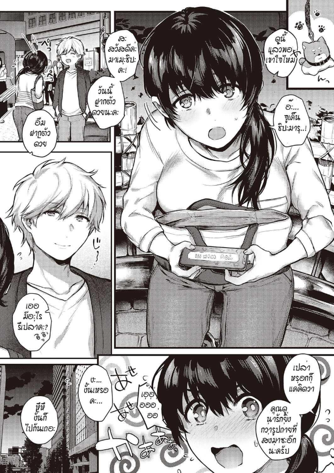 เพื่อครอบครัวของผม… [Yoshitora] Uraomote Petriangle Chuuhen